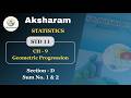 STD- 11| STAT| CH- GEOMETRIC PROGRESSION| SEC.D| SUM-1 &amp; 2| AKSHARAM|
