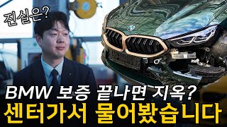 &quot;공식센터 찾아가 모든걸 물어봤습니다.&quot; 빠른예약, 보증수리, 사고수리, 신차관리, 윈터타이어, 정품파츠, 등등!!