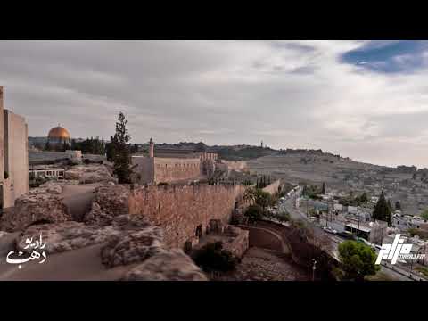 فلسطين يا كعبة العالمين ويا مهبط الوحي والمرسلين