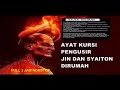 AYAT KURSI PENGUSIR JIN & SYAITON DI RUMAH | 99 X | Full 3 Jam | No ikLan ❗