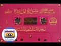 سورة المائدة الشيخ أحمد العجمي 1412 