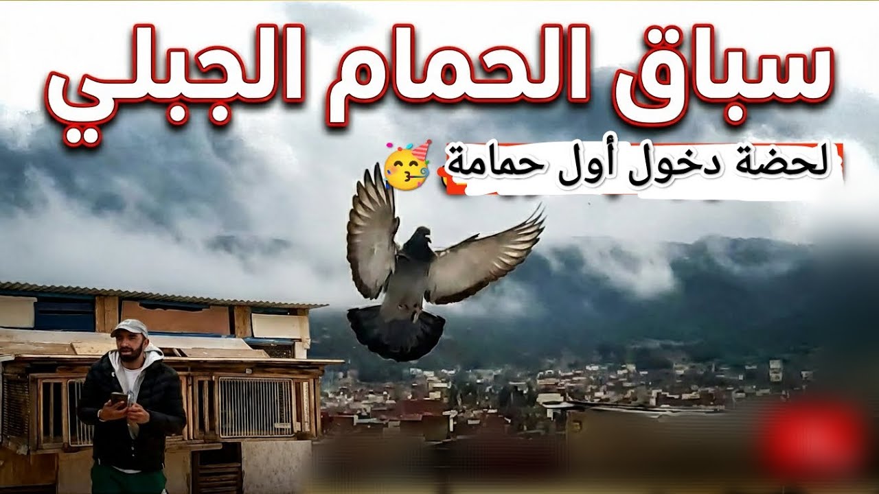 السباق الرابع 🥳 سباق صعب والحضور واجب 🥳🗻🫣🥶