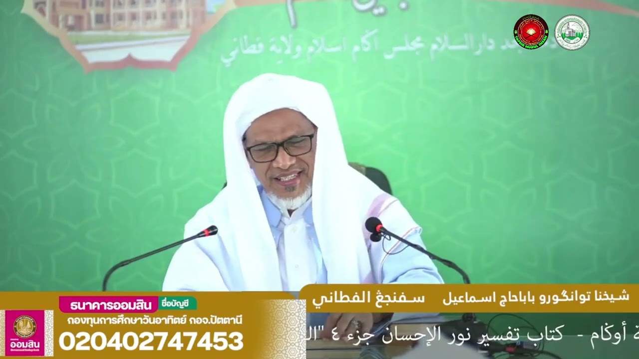 Baba Ismail Sepanjang - Apakah Beza Antara Suluhi Qadim Dan Jawaz