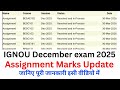 (Breaking News) DEC 2025 ASSIGNMENT का Status Update हो गया हैं!_IGNOU Assignment Status Not Update