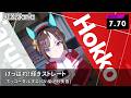 【DTXMania】けっぱれ!輝きストレート / ホッコータルマエ(CV:菊池紗矢香)