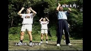 Wu Xing Jian Kang Cao (Disk 2)