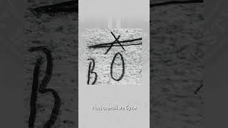 Шифр, который не могут взломать больше 70 лет. Величайшая загадка XX века