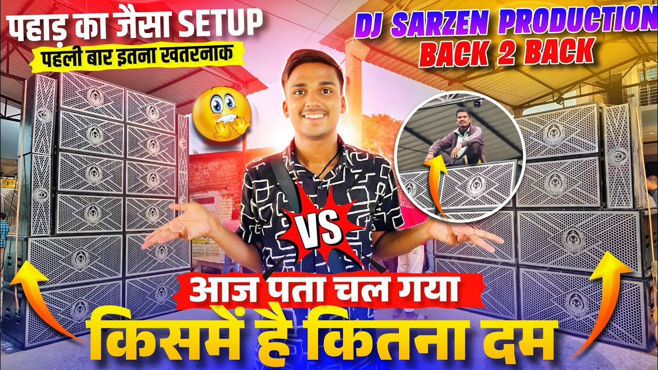 Dj Sarzen Production में हुआ पहाड़ जैसा ऊंचा Setup Testing 😱 पहली बार इतना ऊंचा Setup लगा 🔥