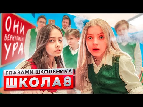 От Первого Лица: Школа 3! Новенькая Поставила Весь Класс На Место *Бой Девочек* | Глазами Школьника