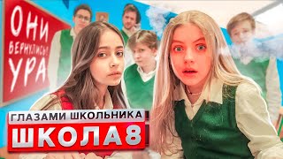 От Первого Лица: Школа 3! Новенькая Поставила Весь Класс На Место *Бой Девочек* | Глазами Школьника