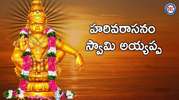 Harivarasanam || Ayyappa Swamy Devotional Songs || Most Popular Ayyappa Song