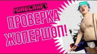 ПРОВЕРКА МАГАЗИНА ПЯТЁРКИ! / КЛЮЧИ ОТ МАЙНКРАФТА