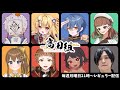 【高田組】第１回レギュラー配信