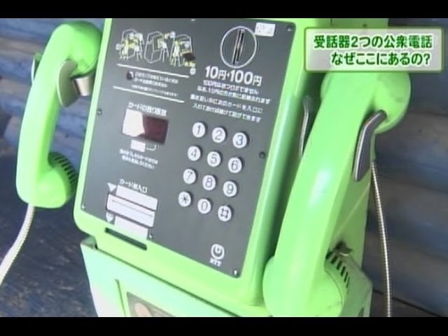 ＮＴＴ東北エリア（岩手県だと思います）レトロな　公衆電話機です。 NTT東北エリア（岩手県だと思います）レトロな 公衆電話機です。