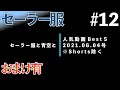 #12 動画ランキング おまけ有 Video ranking of this channel with extra