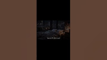 قران كريم اجر لي ولك ياسر الدوسري #القرآن_الكريم #اجر_لي_ولك