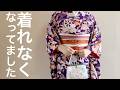 【本音トーク】着物が好きなのに…着るのが面倒！悩んで吹っ切れた話【趣味との向き合い方】
