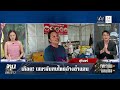 พิกัดสุดท้าย "ลุงโยชน์" หาของป่าในดินแดนไทย เหตุใดถูกเขมรจับตัว | ทุบโต๊ะข่าว | 10/05/69