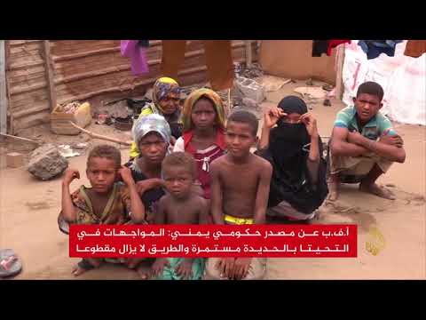 بالصور.. مطار الحديدة ما زال بقبضة الحوثيين 🇾🇪