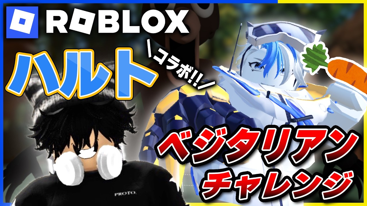 【99 Nights in the Forest】ハルトさんと2人のみ！？ベジタリアン縛りで99日生存できた！？【#切り月 】