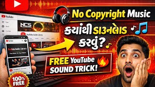Where to download No Copyright Music? 🎵 100% FREE Trick! @Yogendra-vlogs85 