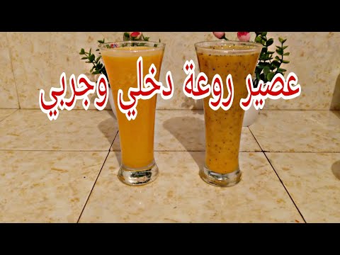 عصير بذور الشيا روعة مقوي لعضلات الجسم والقلب و مقاوم لنزلات