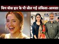 Wow ankita lokhande  ayesha khan gets biggest offer from top casting director mukesh chhabra