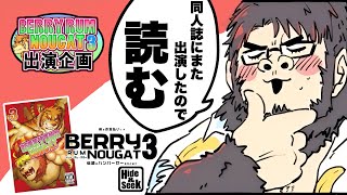 また同人誌を読むぞ！！！！【ケモノVtuber】＃BRN3出演企画　＃ケモノVtuber