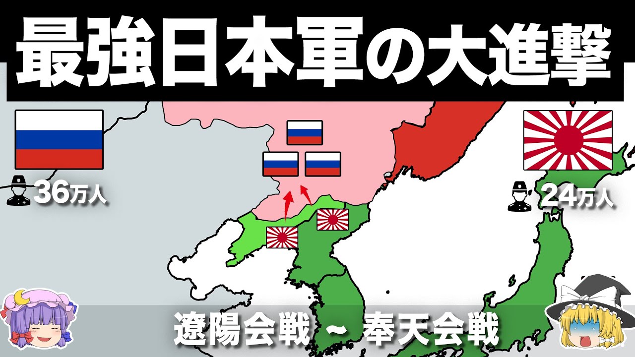 Slow commentary] The most powerful battle of the Japanese army in