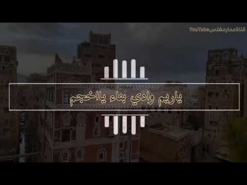 حسين محب مقطع من اغنية ياريم وادي بناء يااخجم تصميم اجمل حالات واتس اب بكرومات وخلفيات جديده