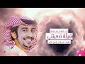 شيلة ضيعتني جديد 2018 حزينة جدا أداء فهد بن فصلا فيديو كليب الوصف بطيئ 