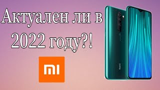 Xiaomi Redmi Note 8 Pro Обзор в 2022