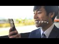 SAFETY やりくりパートナー篇
