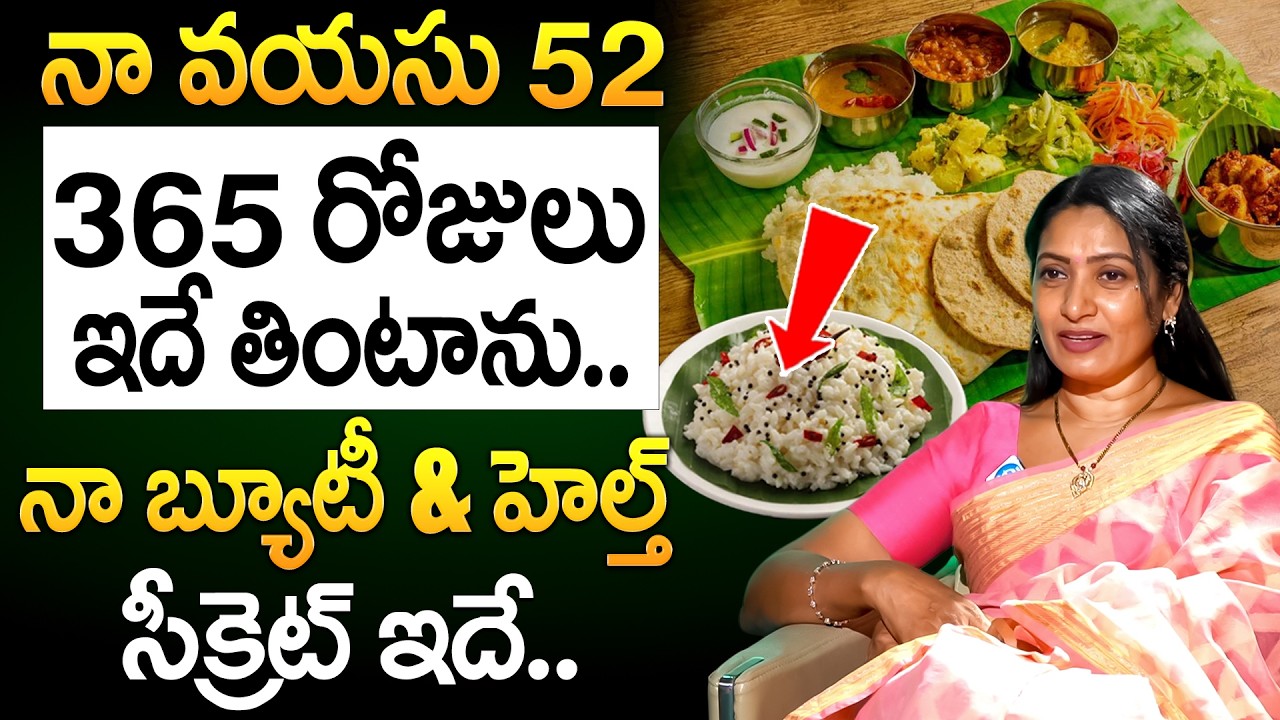 నా బ్యూటీ & హెల్త్ సీక్రెట్ ఇదే.! | Actress Aamani Health Secrets & Health Tips | iD Health Podcast