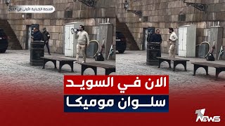 مباشر | حرق المصحف الشريف من قبل سلوان موميكا أمام البرلمان السويدي