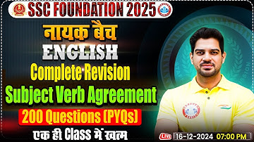 Subject Verb Agreement: English By Sanjeev Thakur Sir | SSC Foundation नायक Batch 2025 | 200 PYQs