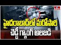 Chaddi gang strikes again in Kuntloor, CCTV footage