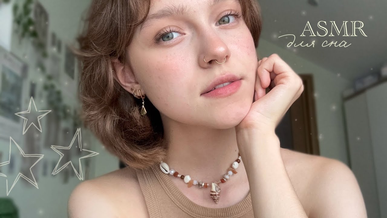 ꒰ АСМР ꒱ ~ если наши ответы совпадут - ты проиграл(а) // звуки рта + звуки рук  ‧₊˚🖇️✩ ₊˚🎧⊹♡