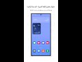 كيفية تنزيل حزمة اللغة العربية للترجمة الفورية