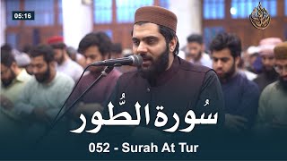 052 Surah At Tur سورۃ الطور - Recitiation Of Holy Quran by Dr Subayyal Ikram | Ramadan 2022
