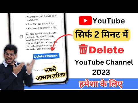 Youtube channel delete kaise kare | How to delete Youtube channel |Youtube channel kaise delete kare