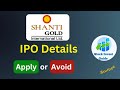 Shanti gold international ipo |Shanti gold ipo details in telugu |Shanti gold ipo #ipotelugu #ipo