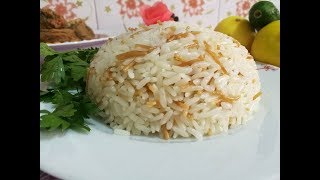 طريقة الرز بدون أن ينقع وبربع ساعه