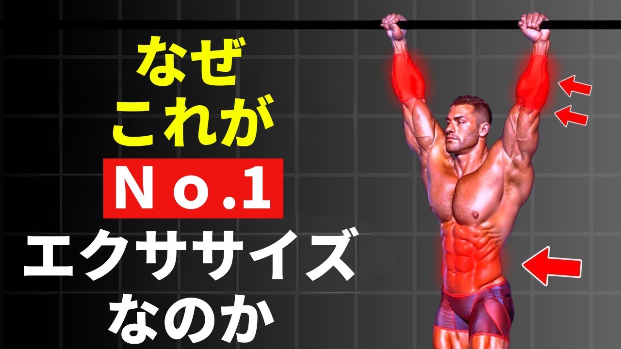 30日間毎日デッドハングを行うとあなたの身体に起こること