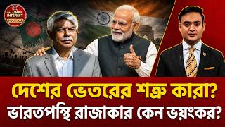 পাকিস্তানবিরোধী হলেই কি বাংলাদেশপন্থী হওয়া যায়? Bangladesh National Interest, Global Interest