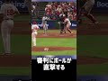 【嘘だろ?】大谷がバントしようとした理由がスゴすぎた