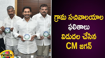 AP CM YS Jagan Releases Grama Sachivalayam Results 2019 At Camp Office | AP Latest News | Mango News