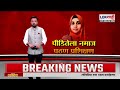 Nashik IT Company Case |पीडितेला नमाज पठणांचं दिलं प्रशिक्षण, Nida Khan च्या चौकशीत धक्कादायक खुलासे