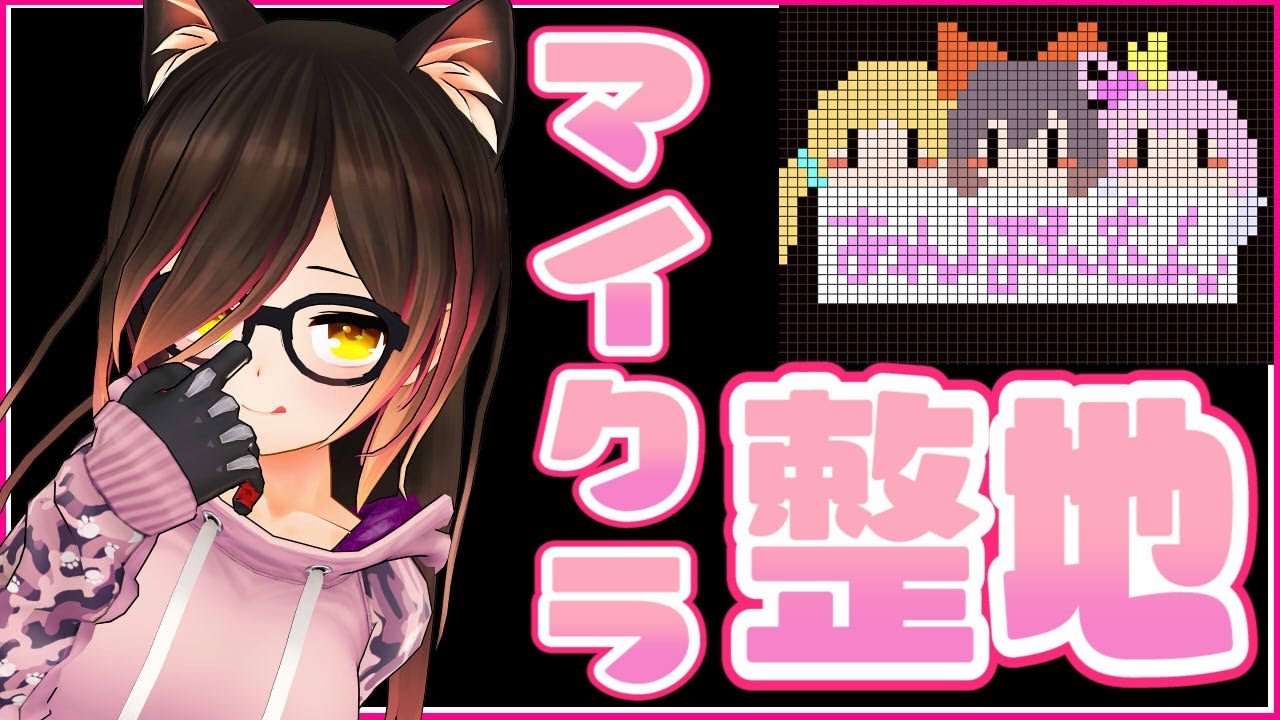 【マイクラ】お昼の整地探索隊っ【ホロライブ/ロボ子さん】