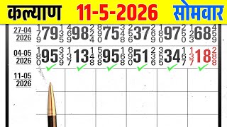 11-05-2026 Kalyan Trick Today | Kalyan Open | Kalyan Jodi screenshot 5